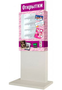 Торговый автомат по продаже открыток SM MINI..